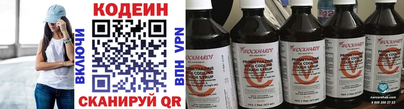 omg   Печоры  Кодеиновый сироп Lean напиток Lean (лин) 