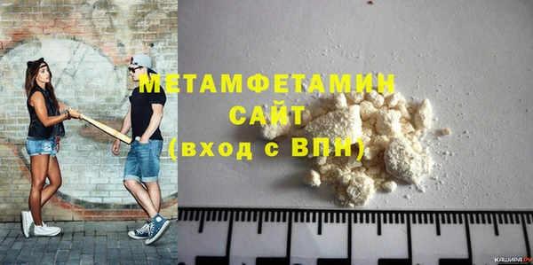 метамфетамин Новодвинск